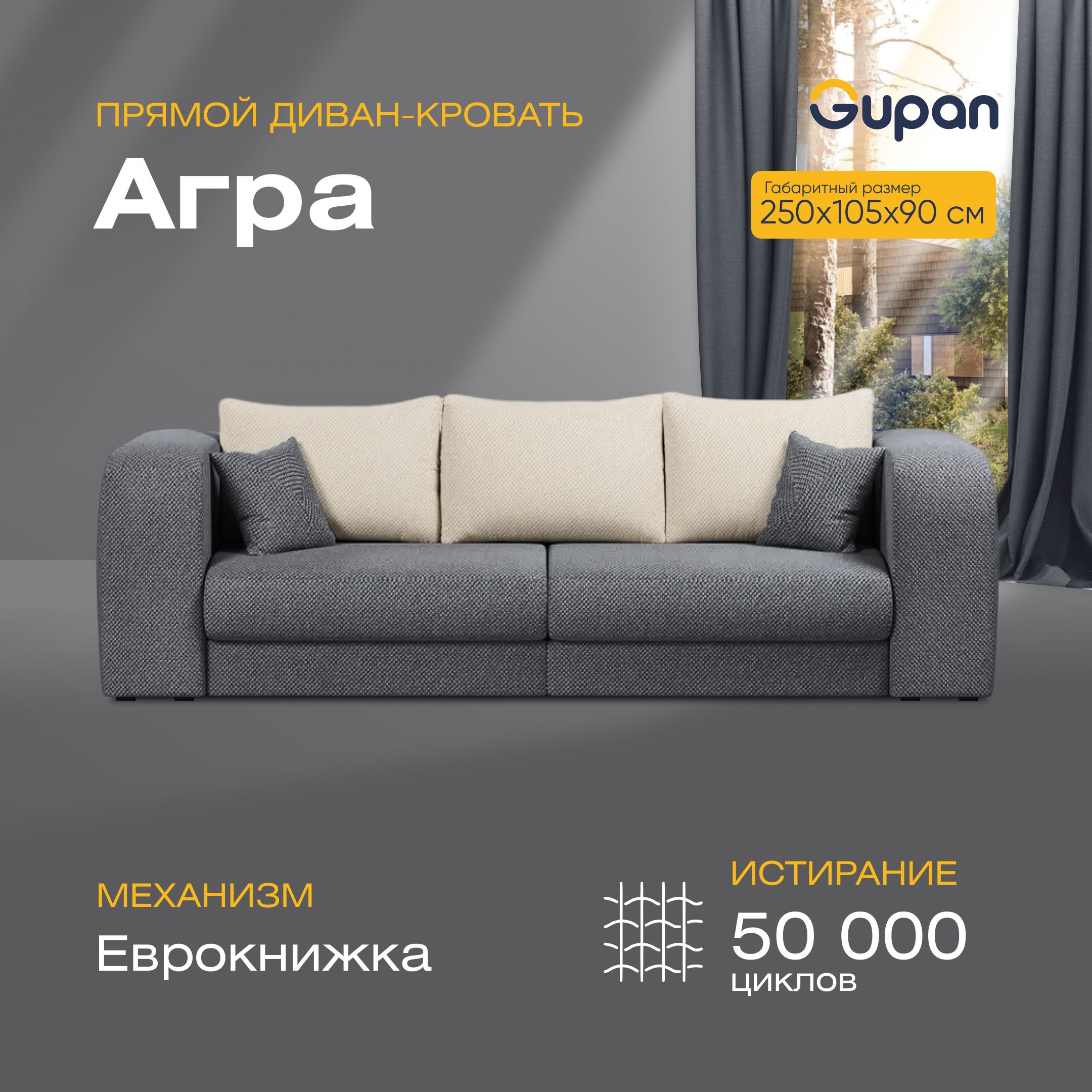 

Диван-кровать прямой Gupan Агра Велюр графит раскладной еврокнижка, Агра