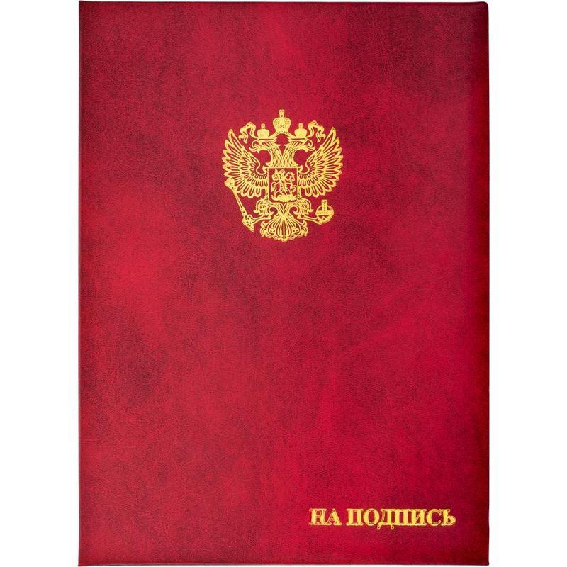 

Папка адресная На подпись А4, 220x310мм, бумвинил бордовая, 25шт., Бордовый