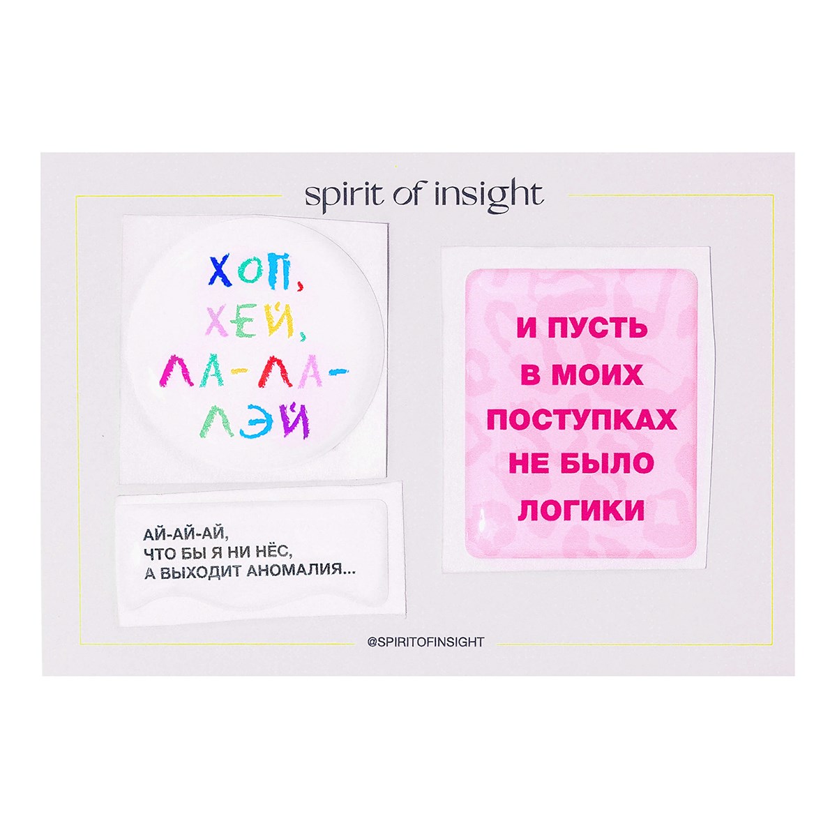 Наклейки 3D Spirit Of Insight мамин playlist 590₽