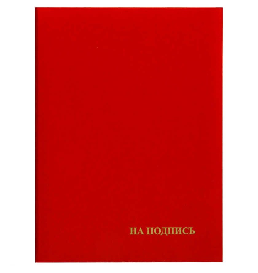 Папка адресная На подпись Авира А4, бумвинил красная, 1шт.
