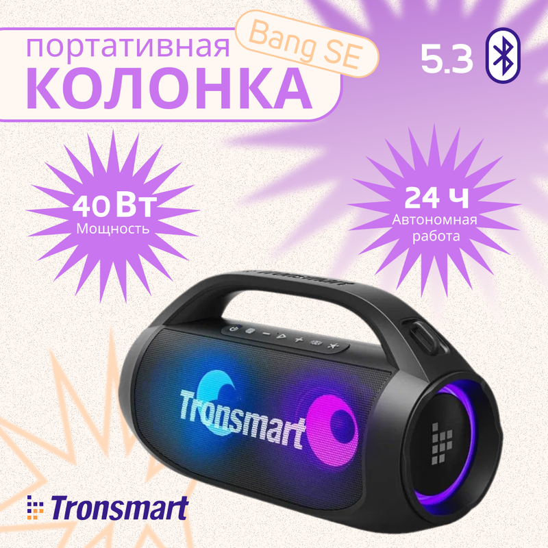 

Портативная колонка Tronsmart Bang SE Black (1673), Черный, Bang SE