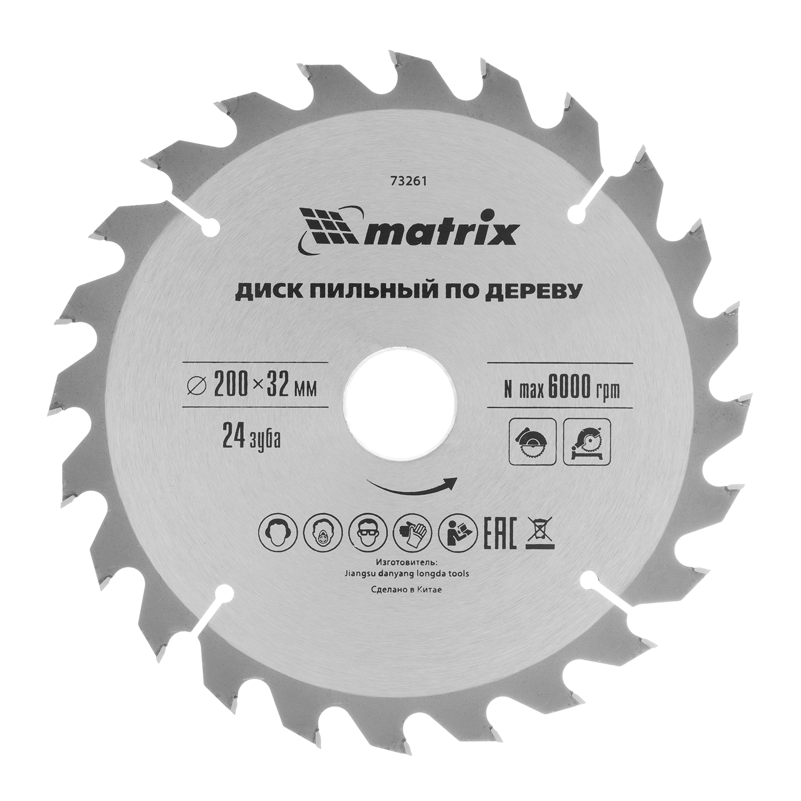 Пильный диск MATRIX 73261