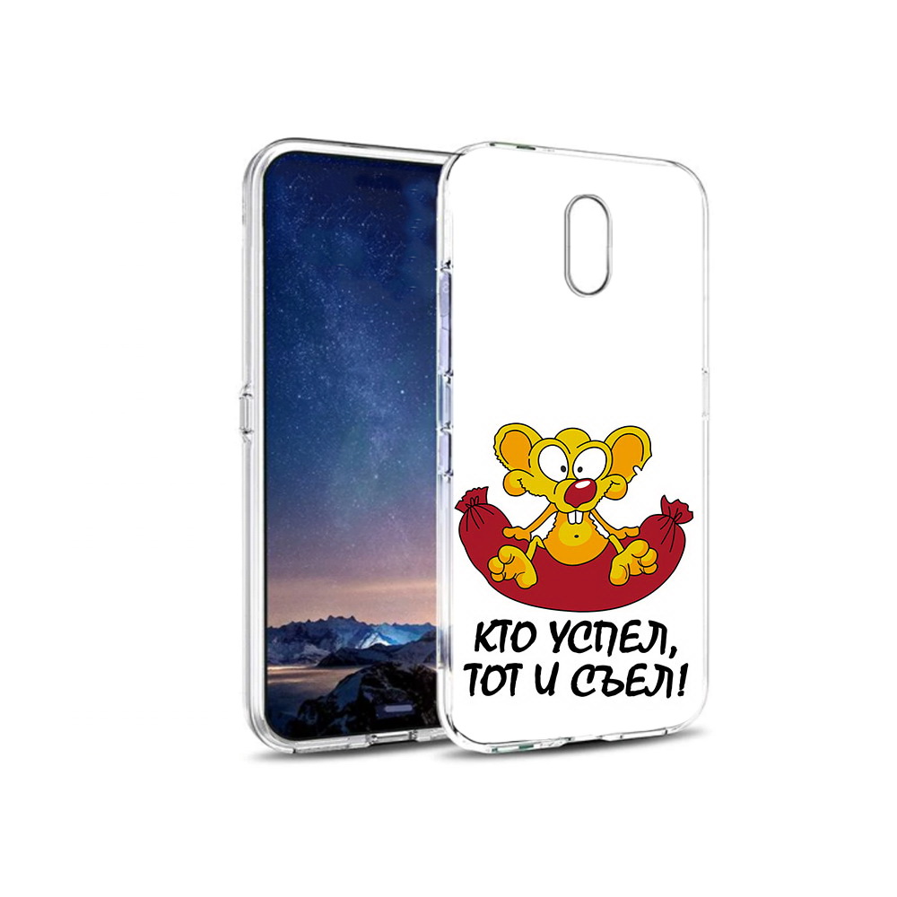 

Чехол MyPads Tocco для BQ 5016G кто успел тот и съел, Прозрачный, Tocco