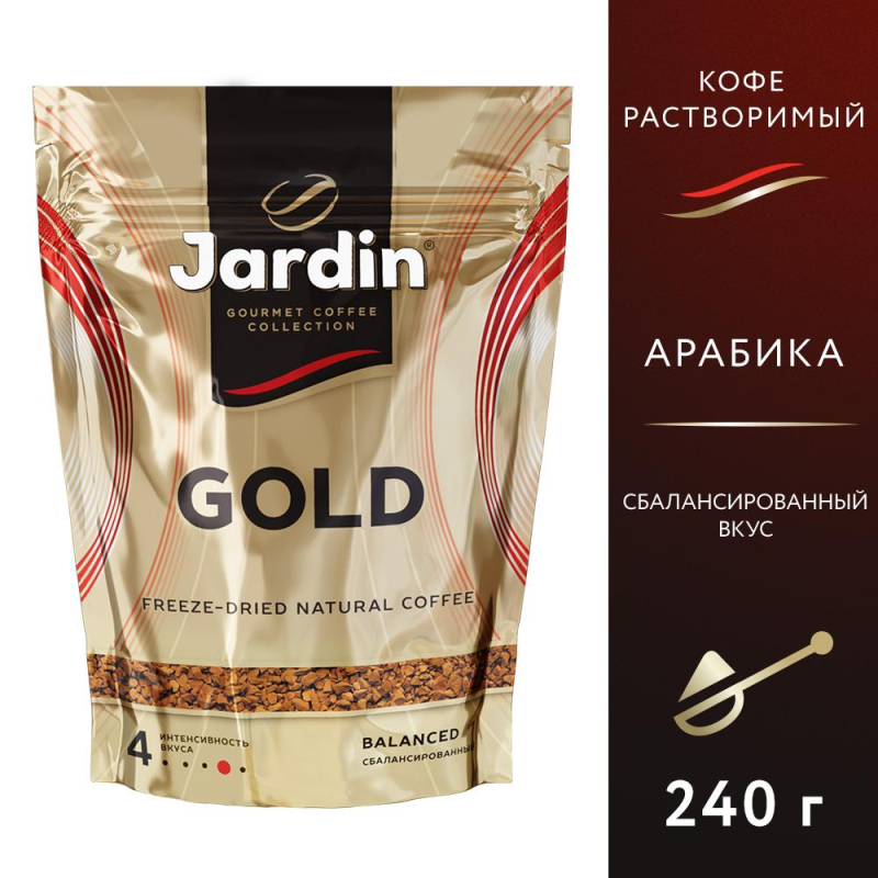 Кофе Jardin Gold растворимый,сублимированный, м/у, 240г