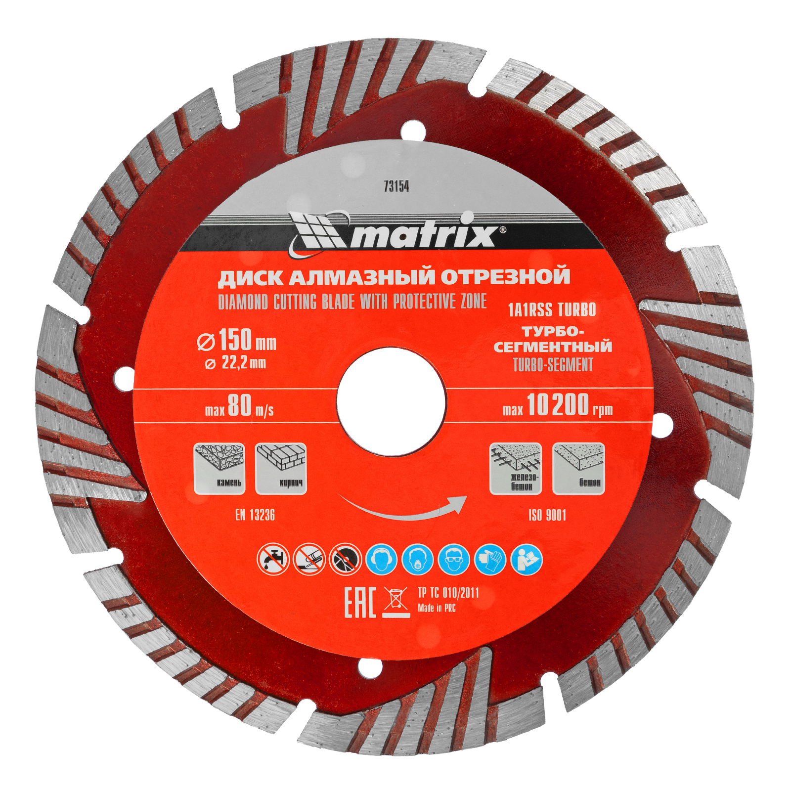 Диск отрезной алмазный Matrix Professional 73154 1418₽