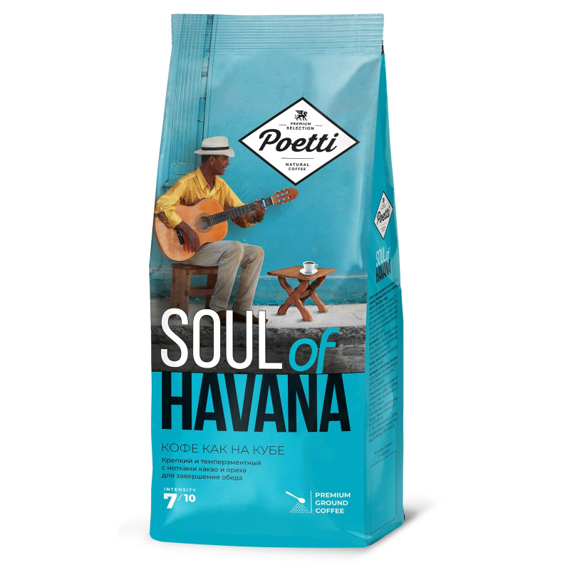 Кофе Poetti Soul of Havana молотый 200г 880₽