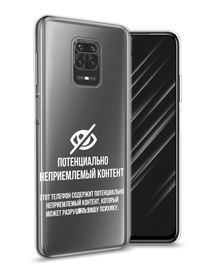 

Чехол Awog на Xiaomi Redmi Note 9S/Note 9 Pro "Неприемлемый контент", Разноцветный, 37950-6