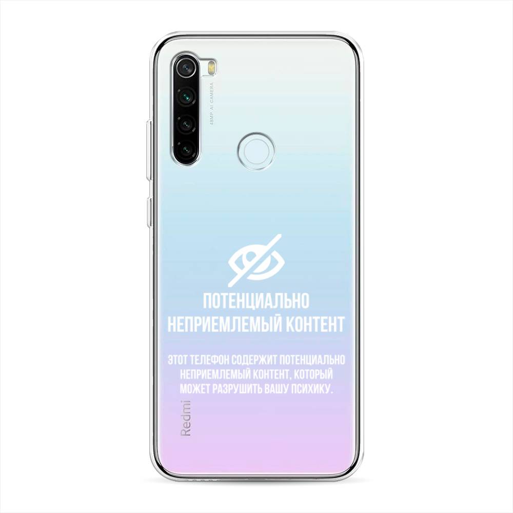 фото Силиконовый чехол "неприемлемый контент" на xiaomi redmi note 8t awog