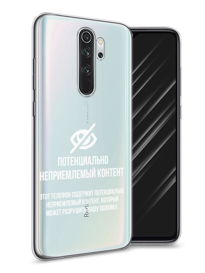 

Чехол Awog на Xiaomi Redmi Note 8 Pro "Неприемлемый контент", Разноцветный, 36650-6