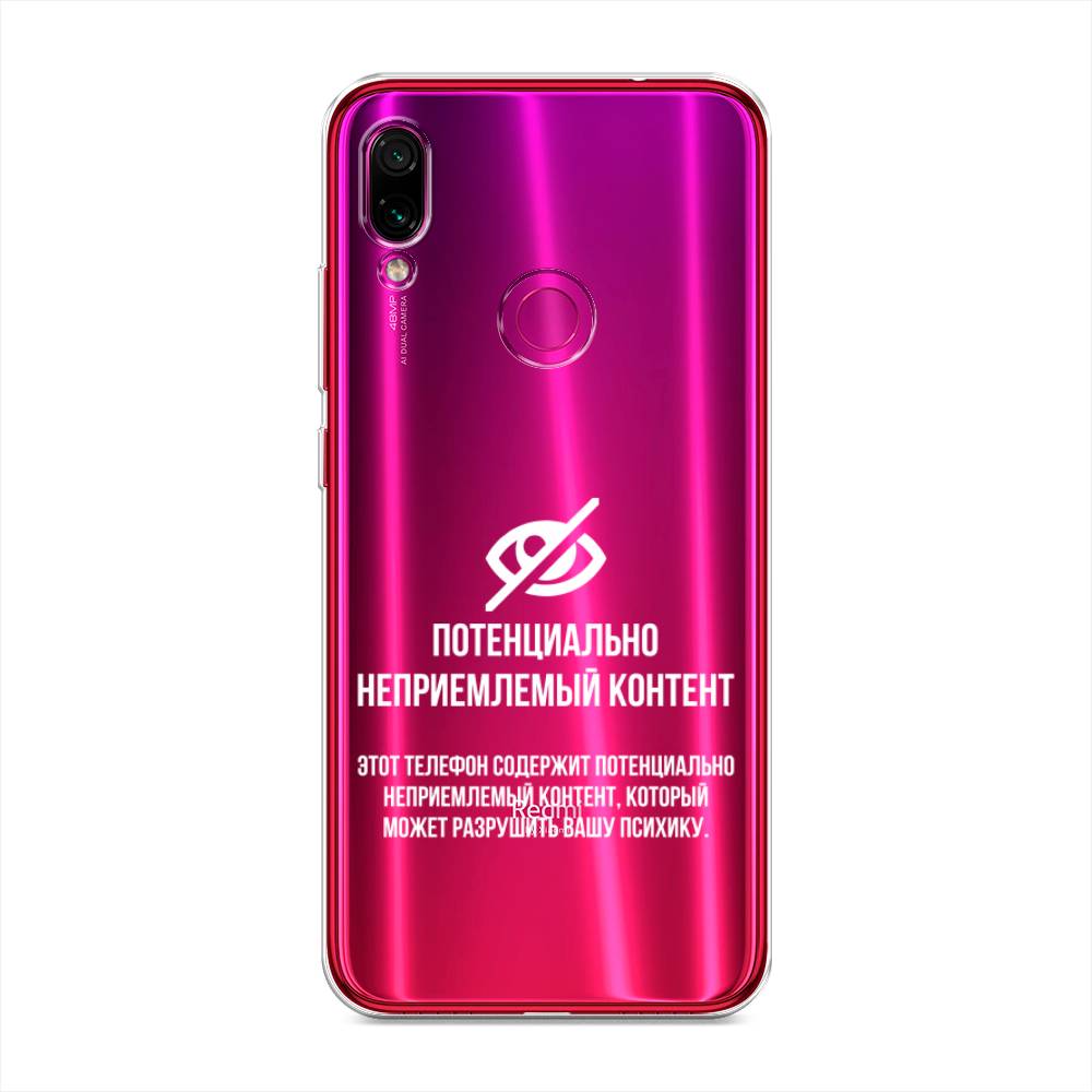 фото Силиконовый чехол "неприемлемый контент" на xiaomi redmi note 7 awog