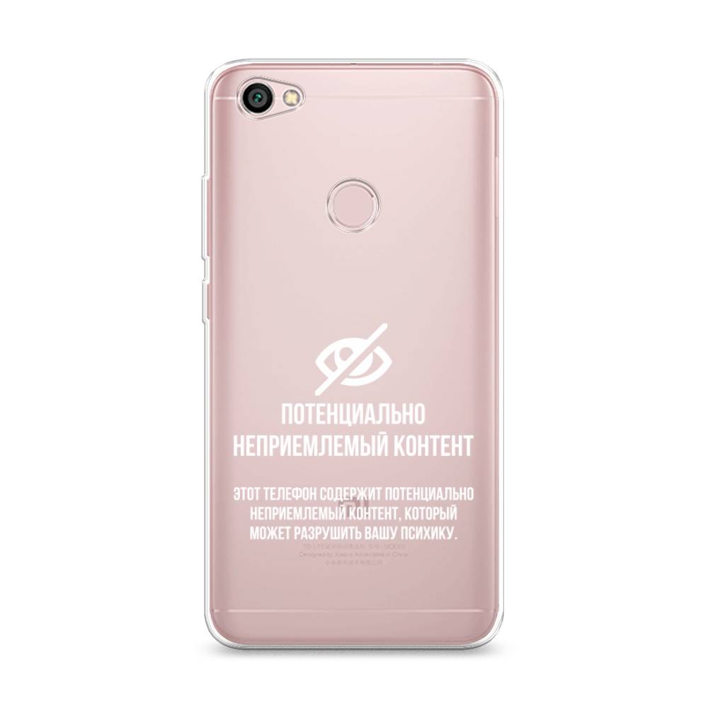 фото Силиконовый чехол "неприемлемый контент" на xiaomi redmi note 5a prime awog
