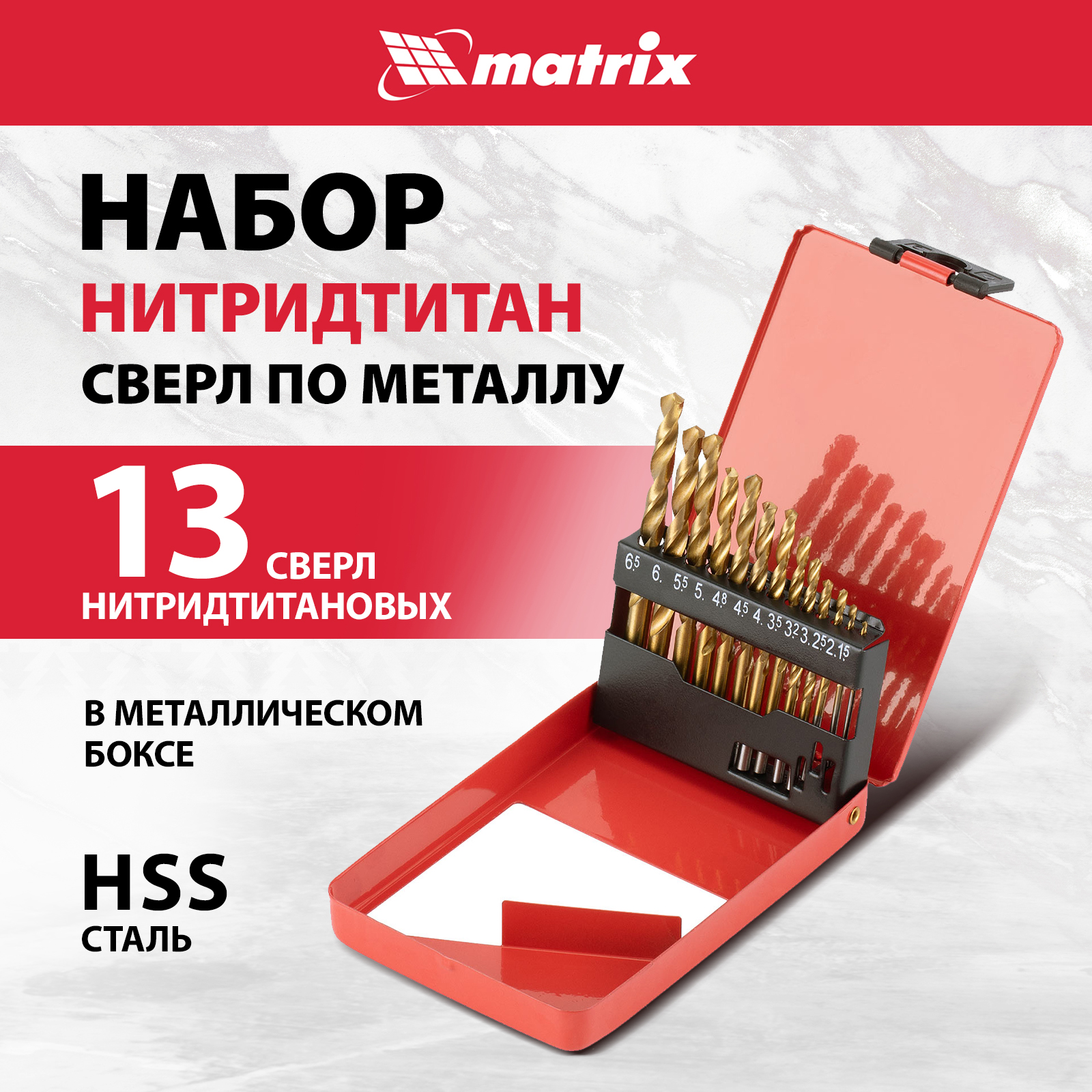 фото Набор сверл matrix 72386