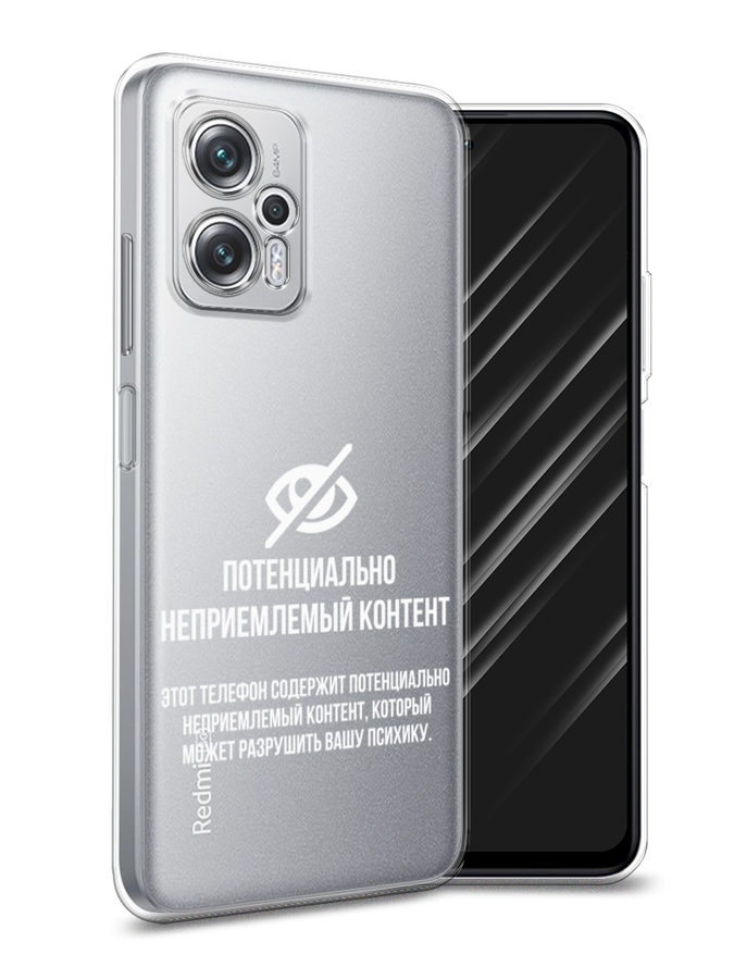 

Чехол Awog на Poco X4 GT/Redmi Note 11T Pro/11T Pro Plus "Неприемлемый контент", Разноцветный, 315550-6