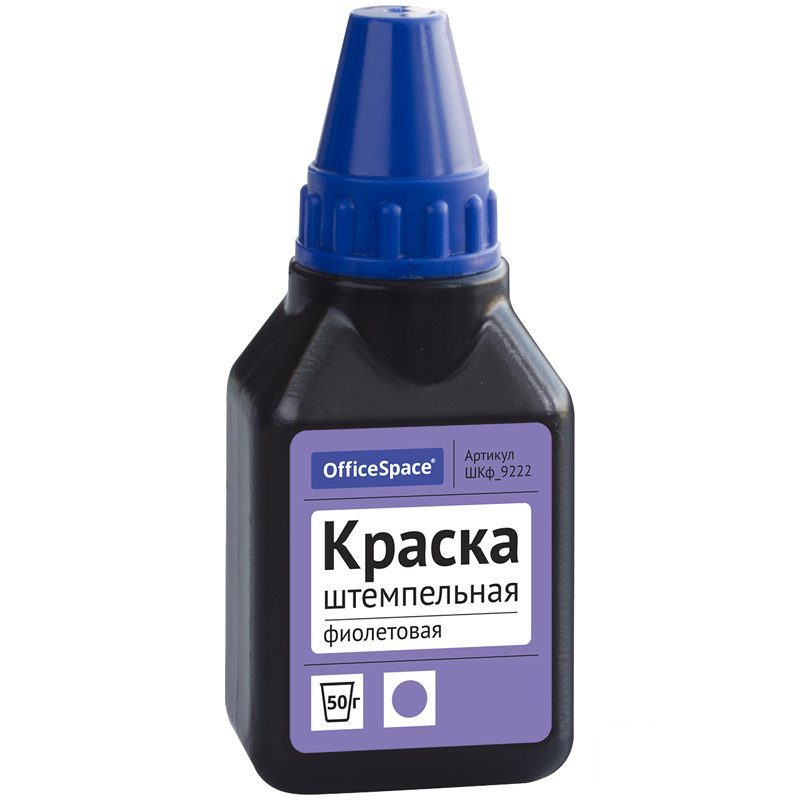 Краска штемпельная OfficeSpace, 50мл, водно-спиртовая основа, фиолетовая (ШКф_9222), 55шт.