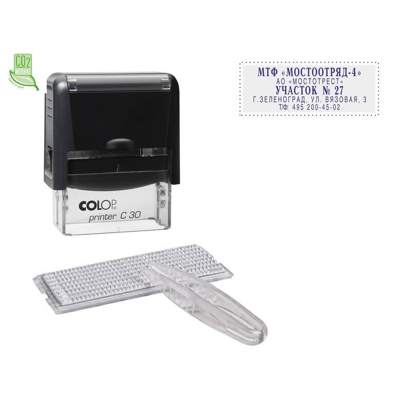 Штамп самонаборный Colop Printer C30/1-Set 18х47мм, 5 строк