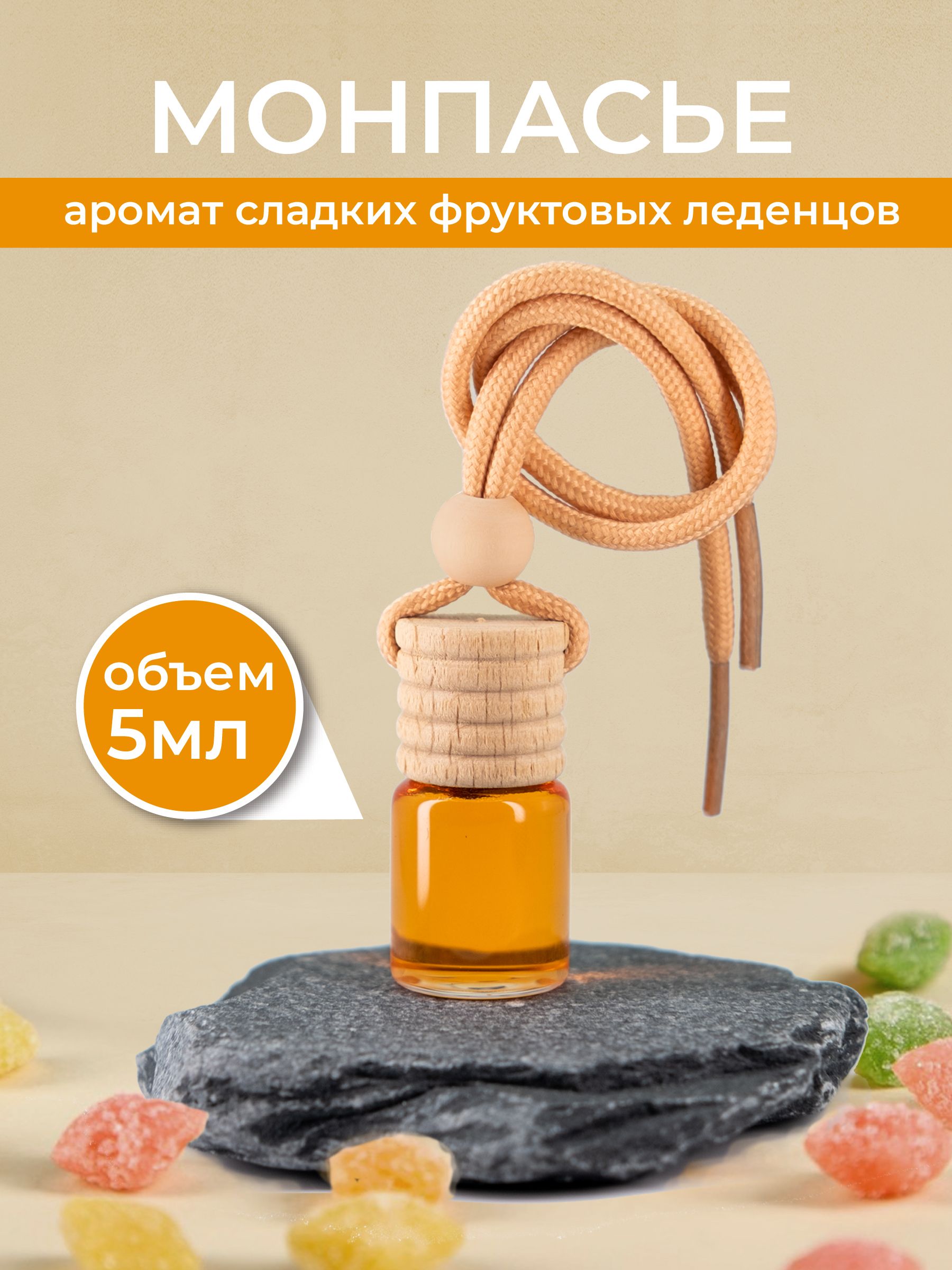 Ароматизатор для автомобиля Fouettele Wooden Aroma 