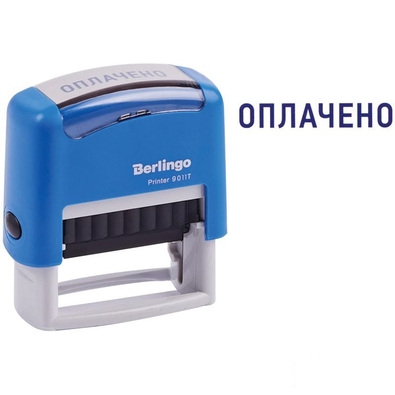 Штамп стандартный Berlingo Printer 9011T 38x14мм со словом ОПЛАЧЕНО блистер 10шт