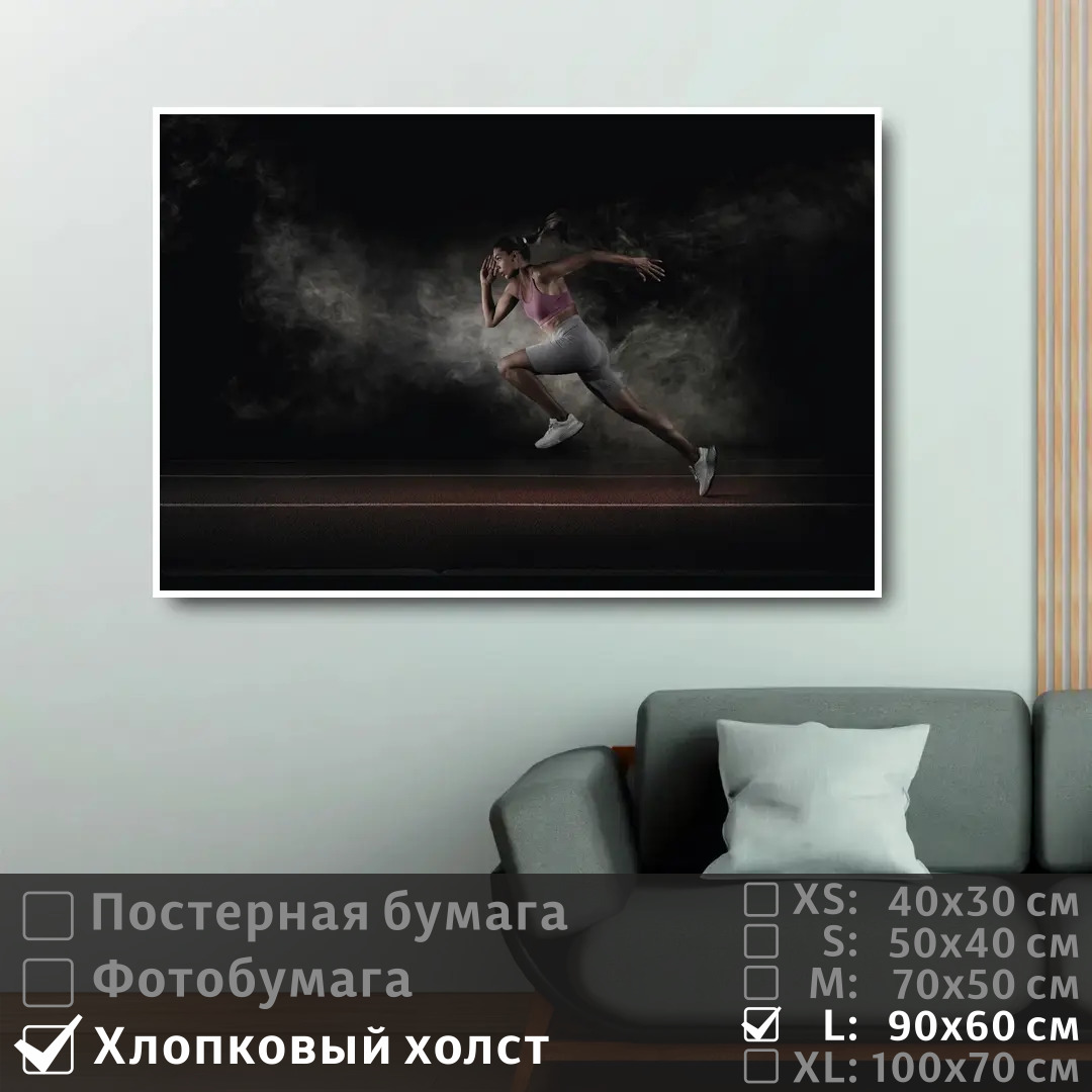 

Постер на холсте ПолиЦентр Девушка спортсмен бежит 90х60 см, ДевушкаСпортсменБежит