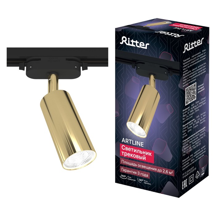 

Светильник Ritter ARTLINE 55х100мм золото