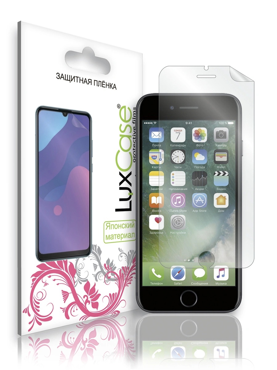 Защитная пленка LuxCase для iPhone 7 / 8 / SE 2020
