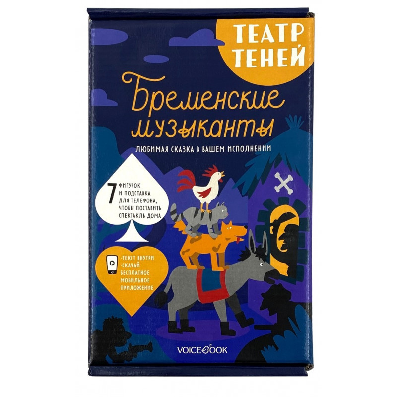 

Театр теней "Бременские музыканты"