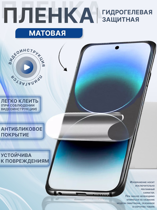 

Гидрогелевая защитная пленка Mietubl Матовая для Oppo A52, A52