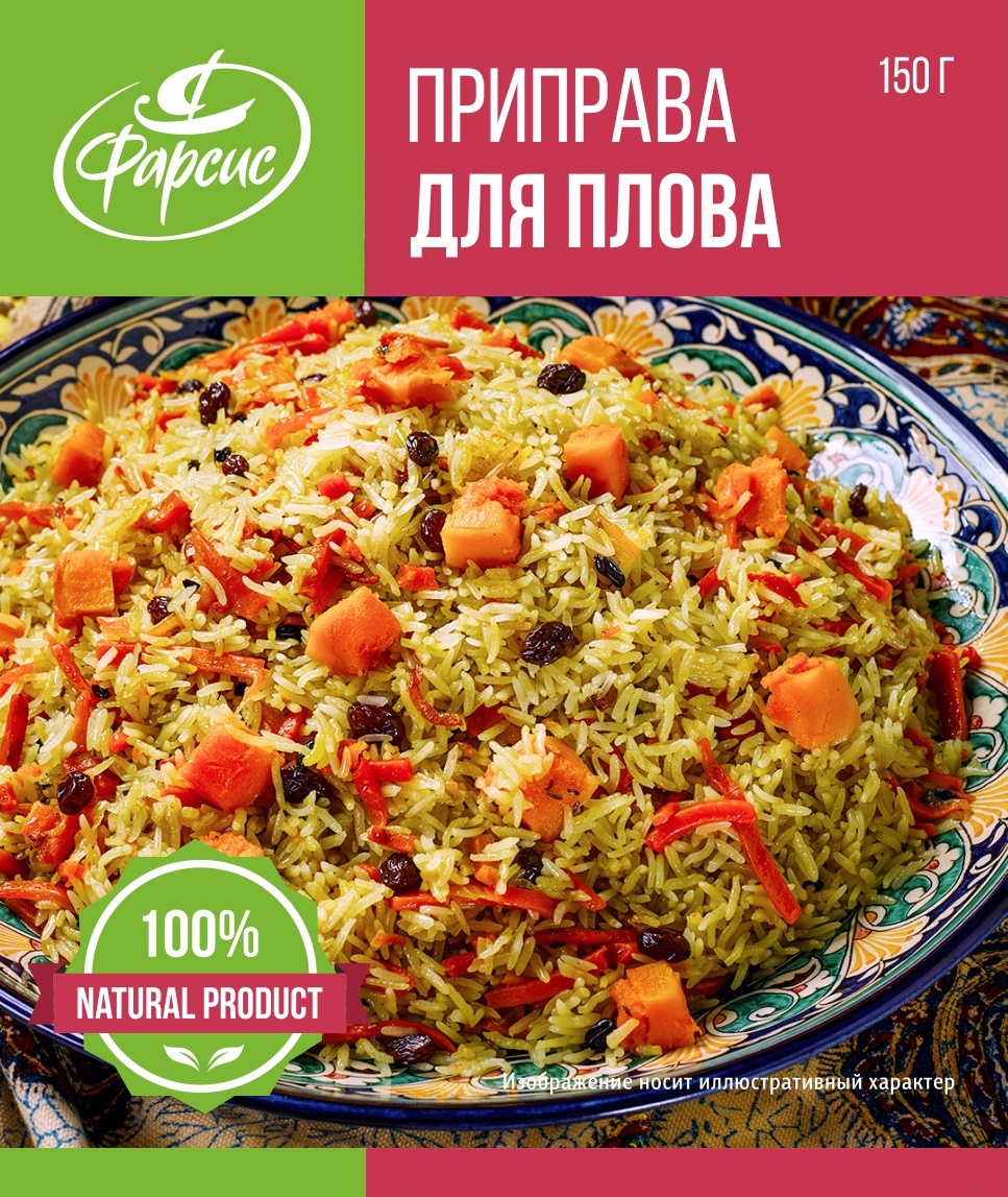 

Приправа Фарсис для плова 150 г