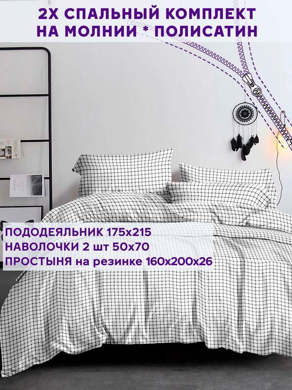 Постельное белье Simple House Винсент 2-спальный