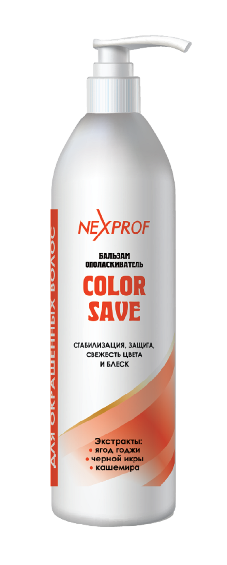 Бальзам для волос Nexxt Professional Craft стабилизация сохранение освежение цвета 1000мл