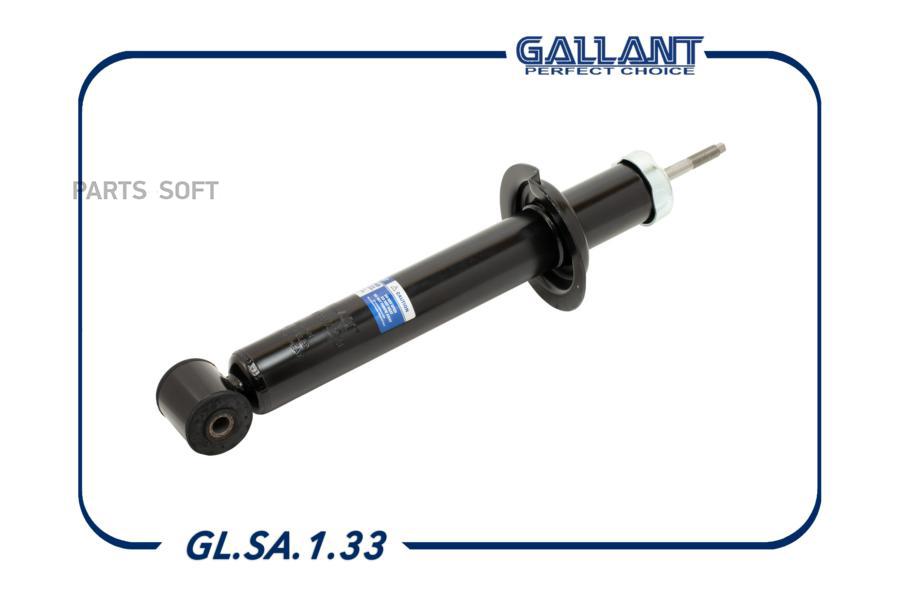 

Амортизатор задний ВАЗ 2190 GALLANT GL.SA.1.33