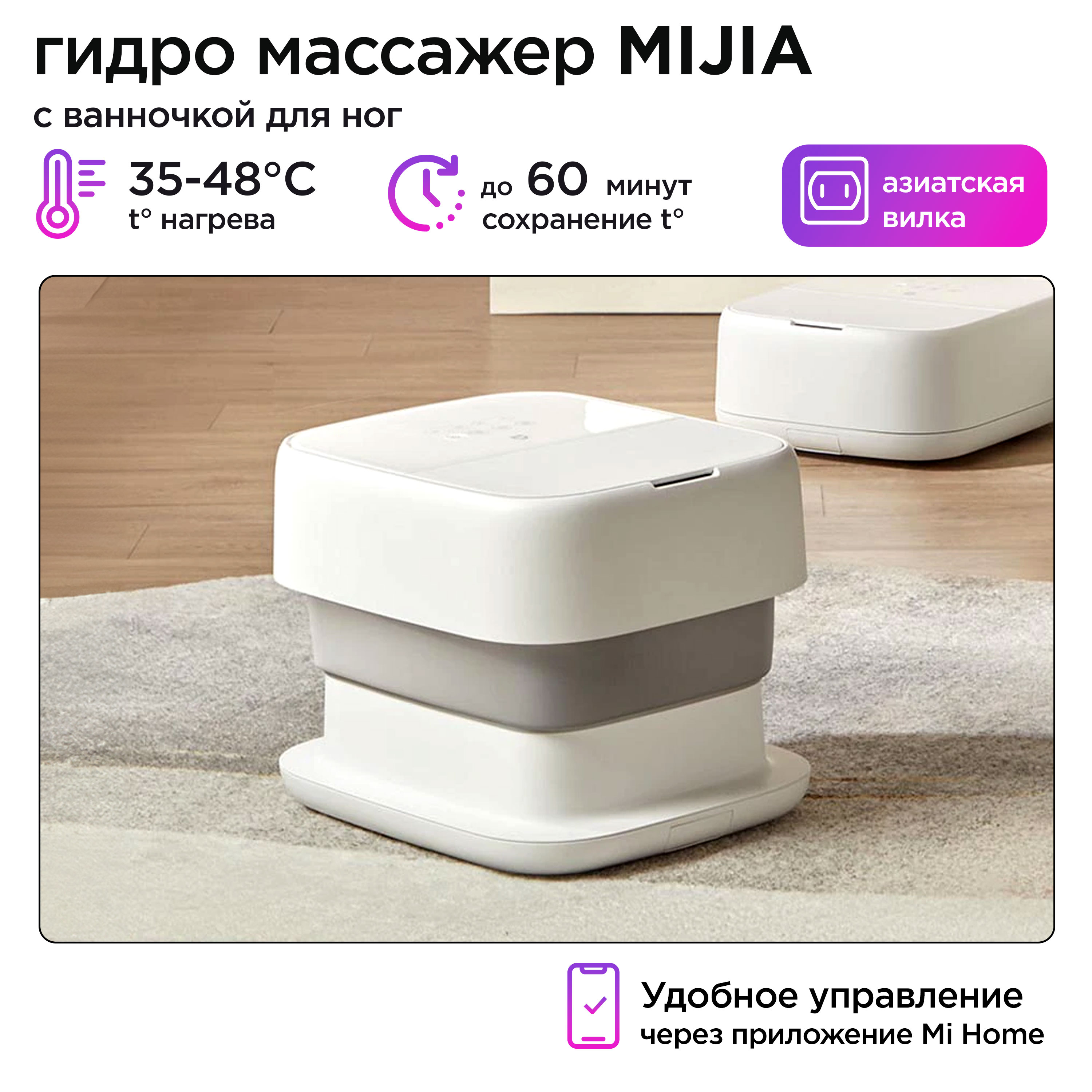 

Умная массажная ванна для ног Mijia Smart Lift Foot Bath MIZ-Z1, Белый;серый, MIZ-Z1