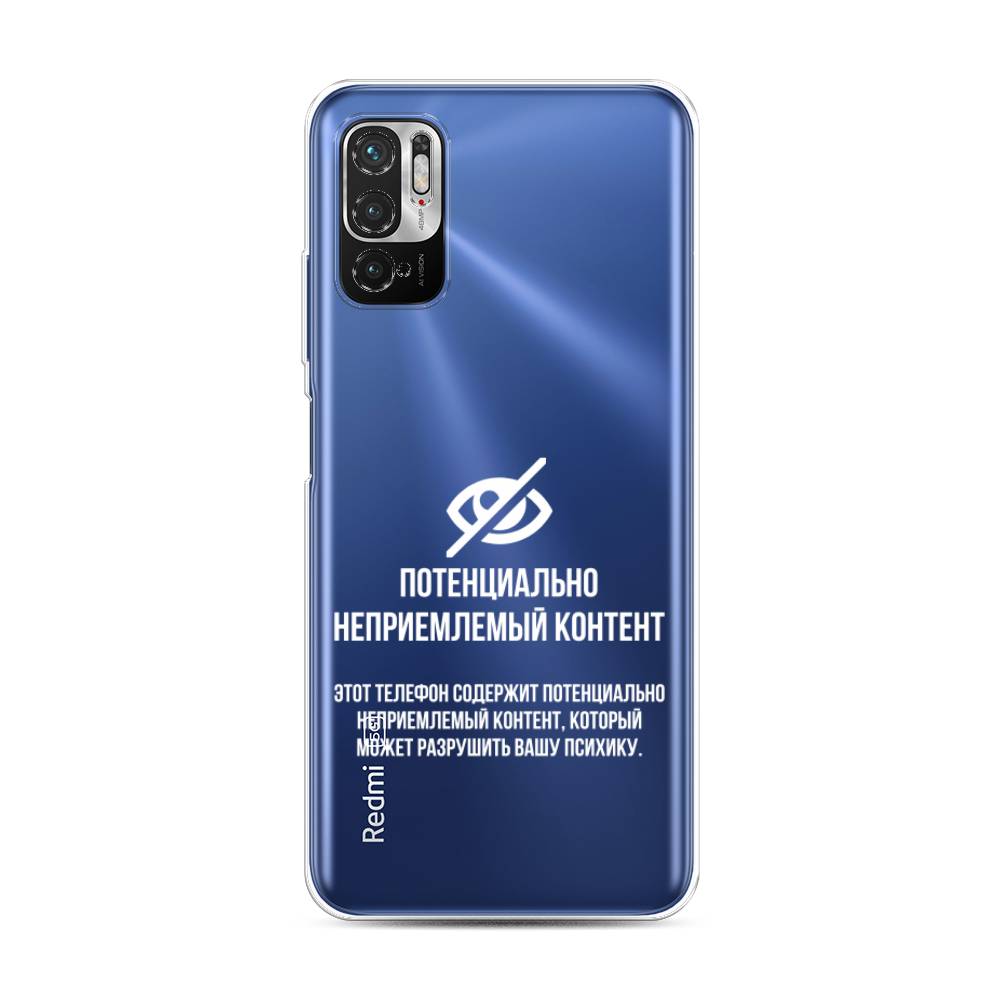 фото Силиконовый чехол "неприемлемый контент" на xiaomi redmi note 10 5g awog