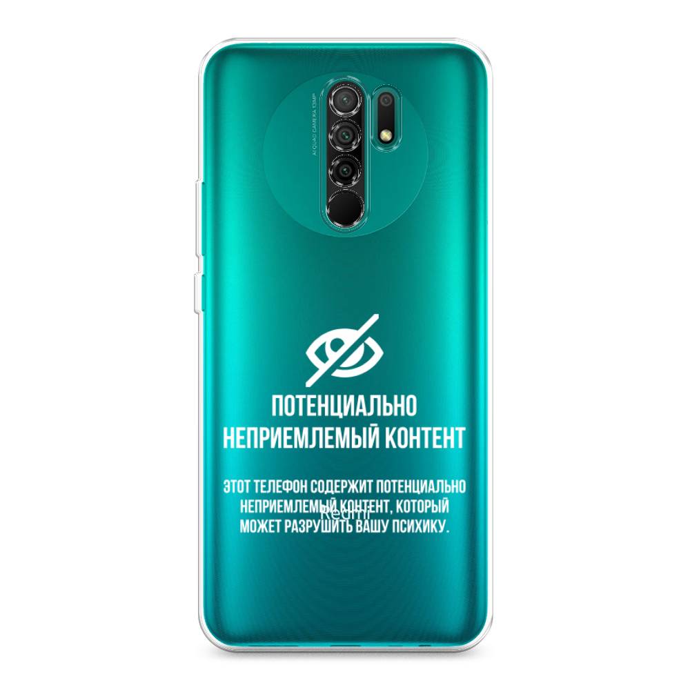 фото Силиконовый чехол "неприемлемый контент" на xiaomi redmi 9 awog