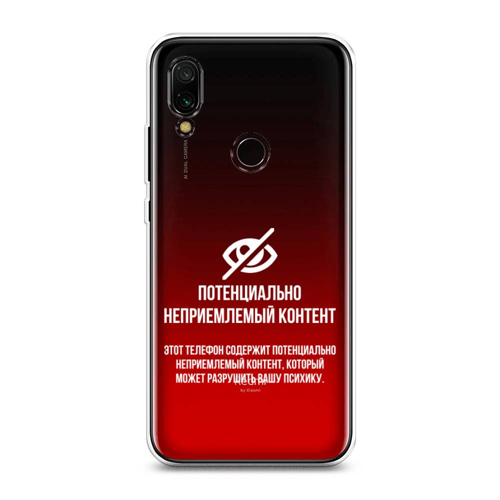 

Чехол Awog на Xiaomi Redmi 7 "Неприемлемый контент", Разноцветный, 35050-6