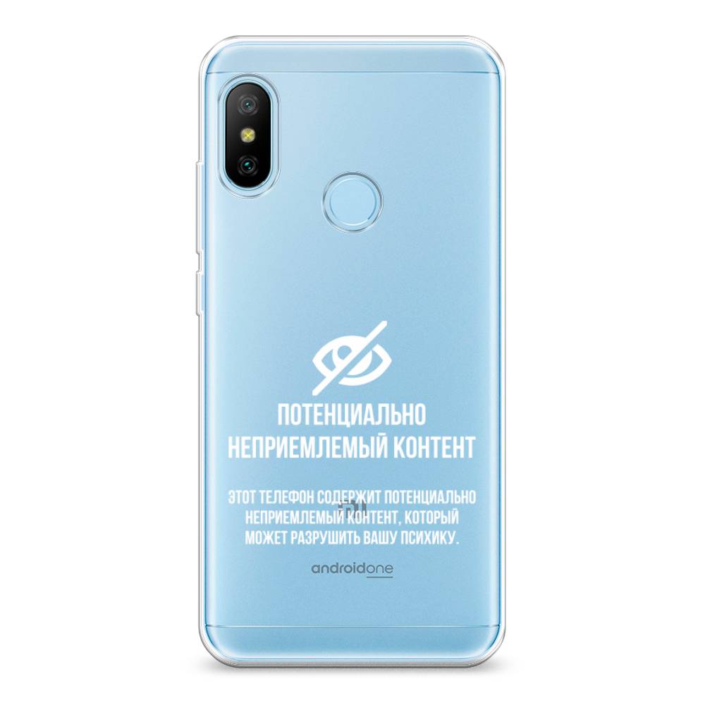 

Чехол Awog на Xiaomi Redmi 6 Pro/6 Plus/Mi A2 Lite "Неприемлемый контент", Разноцветный, 33950-6
