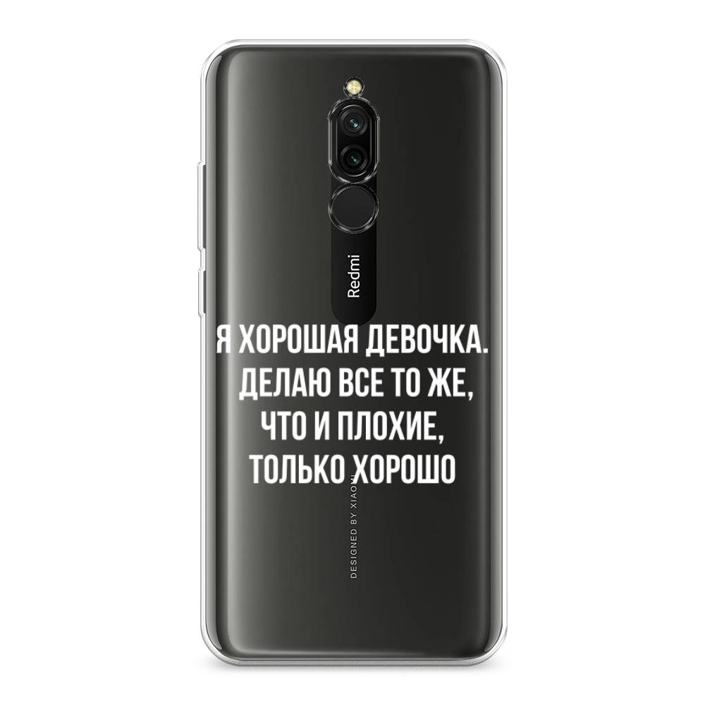 

Чехол на Xiaomi Redmi 8 "Хорошая девочка", Серебристый, 37150-6