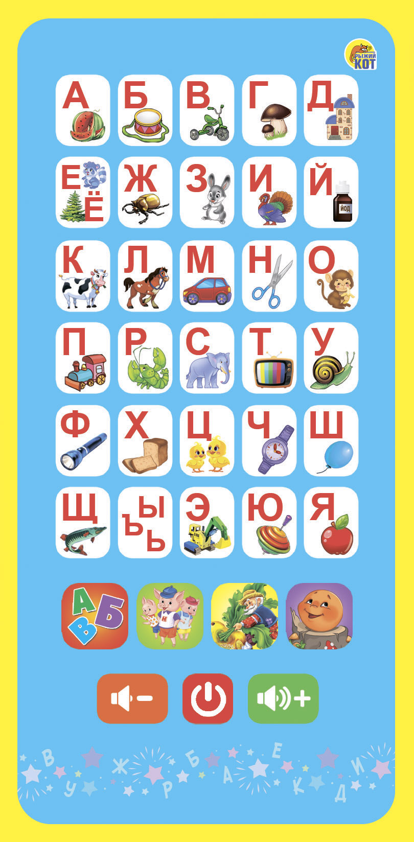 

РЫЖИЙ КОТ Музыкальная электронная игрушка Умный телефончик. Веселая азбука ИМ-9004