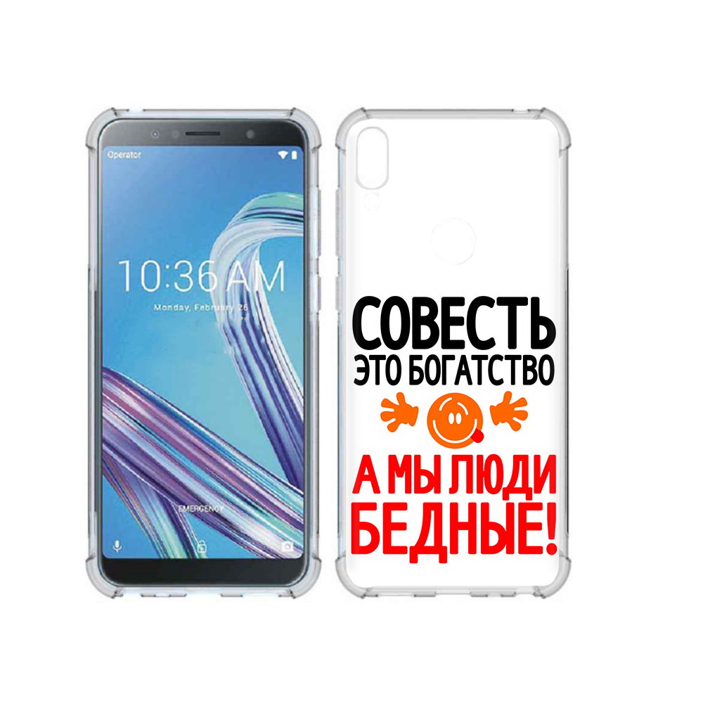 

Чехол MyPads Tocco для Asus ZenFone Max Pro (ZB602KL) совесть, Прозрачный, Tocco