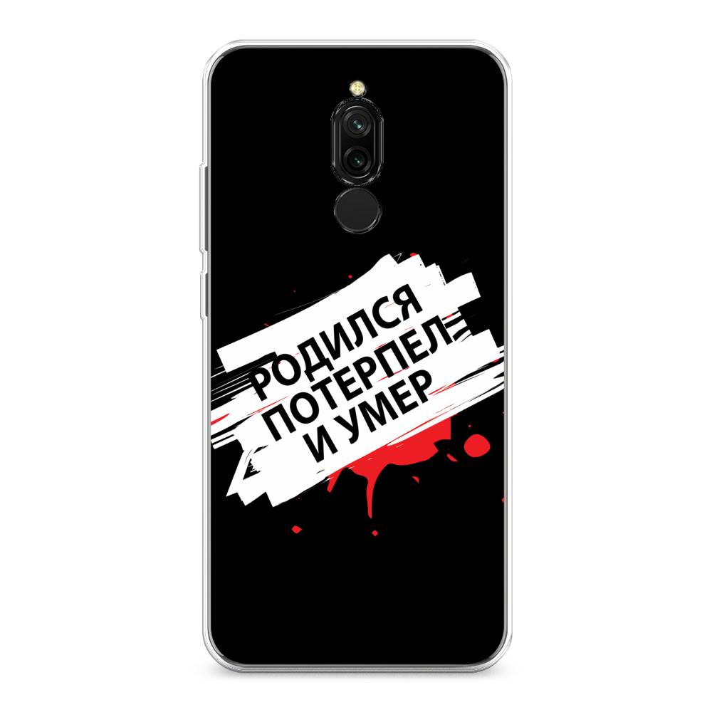 

Чехол для Xiaomi Redmi 8 "Родился потерпел и умер", Белый;красный;черный, 37150-6