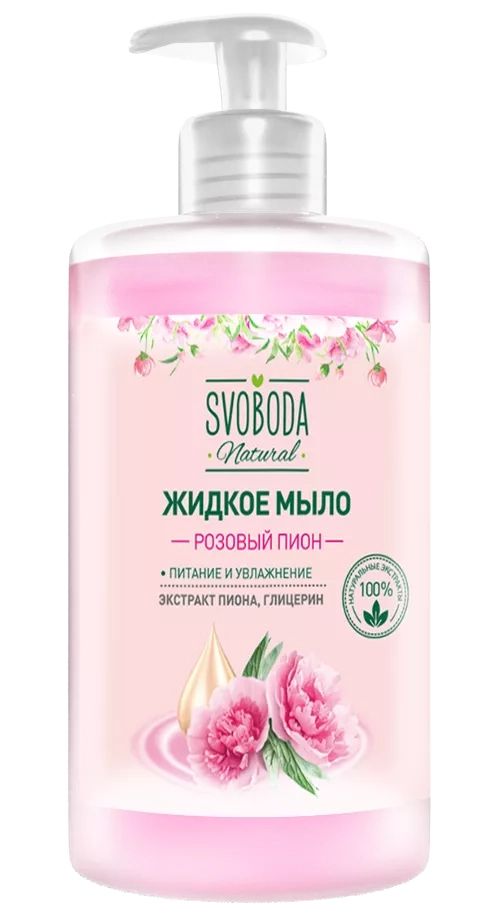 Мыло жидкое Svoboda Natural Розовый пион, 430 мл
