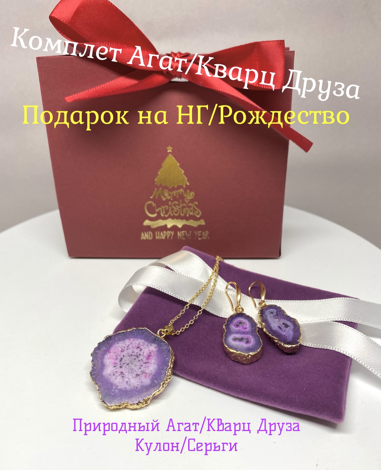 Колье+серьги из бижутерного сплава Jewels Bazaar uni15100, агат/кварц