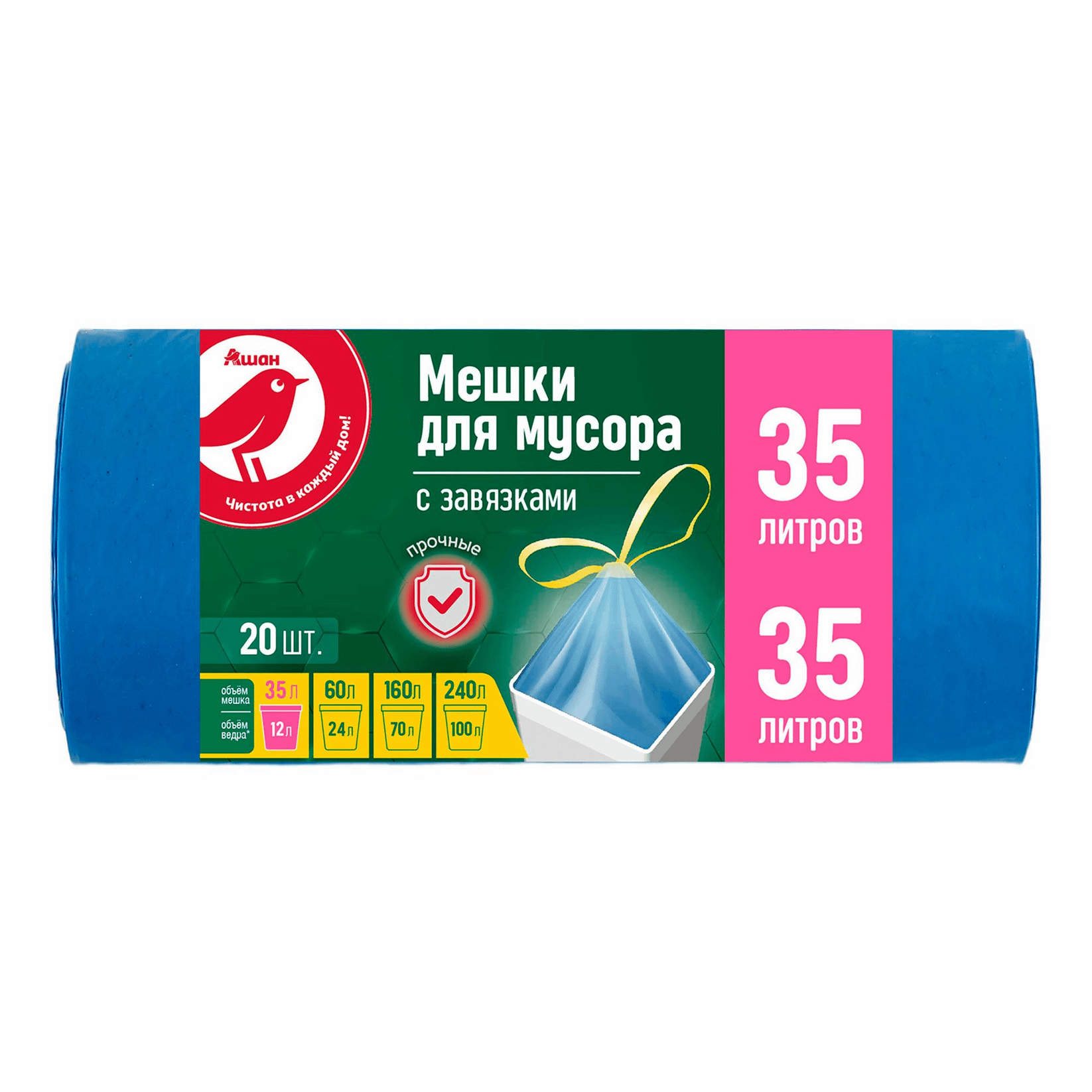 Мешки для мусора АШАН Красная птица с затяжками, 35 л, 20 шт.