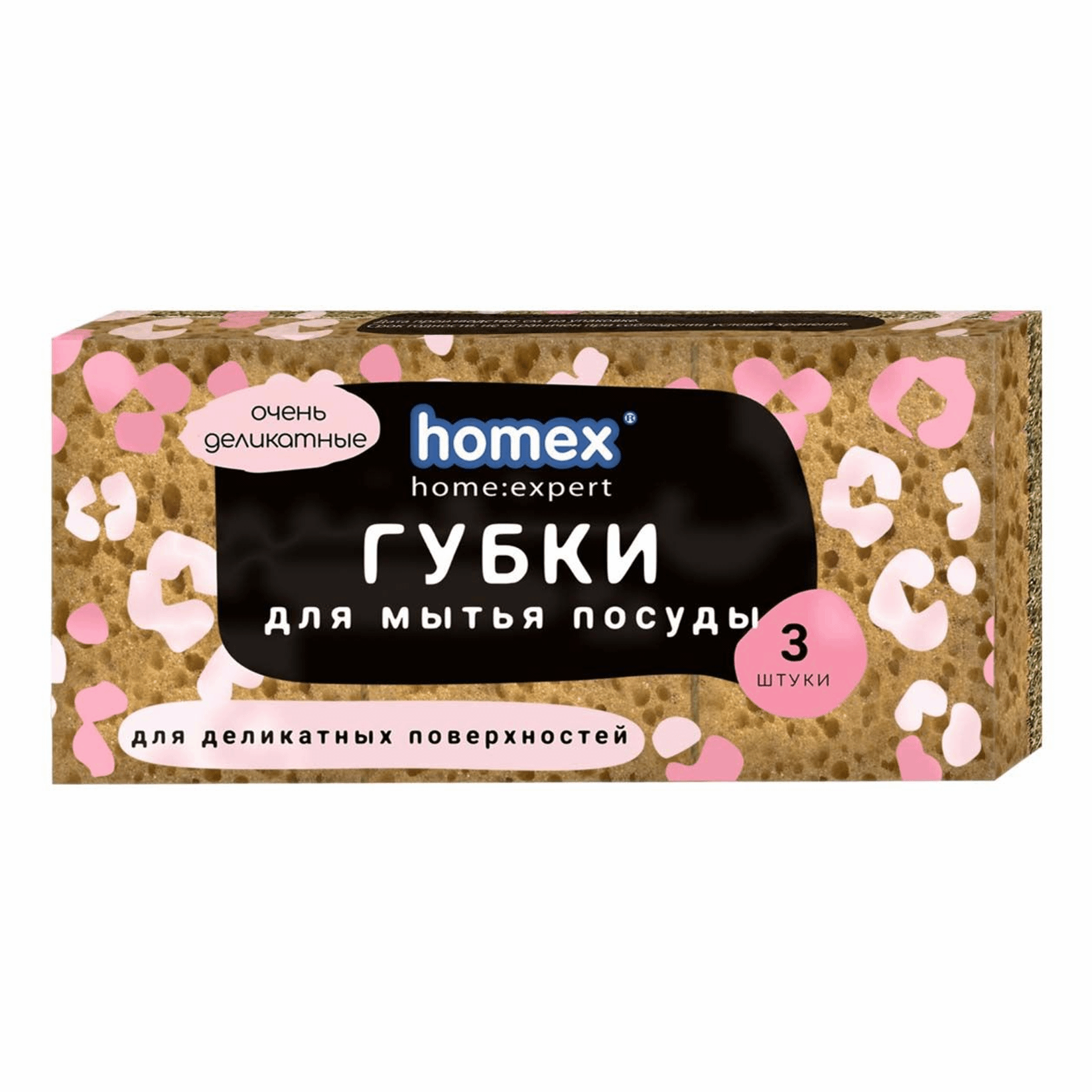 Губки Homex для посуды и деликатных поверхностей поролон с кокосовым волокном 3 шт 149₽