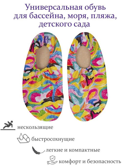 Обувь для бассейна Aruna, аквашузы, аквасоки, для девочек, размер 21-23, 13,5 см, мелки