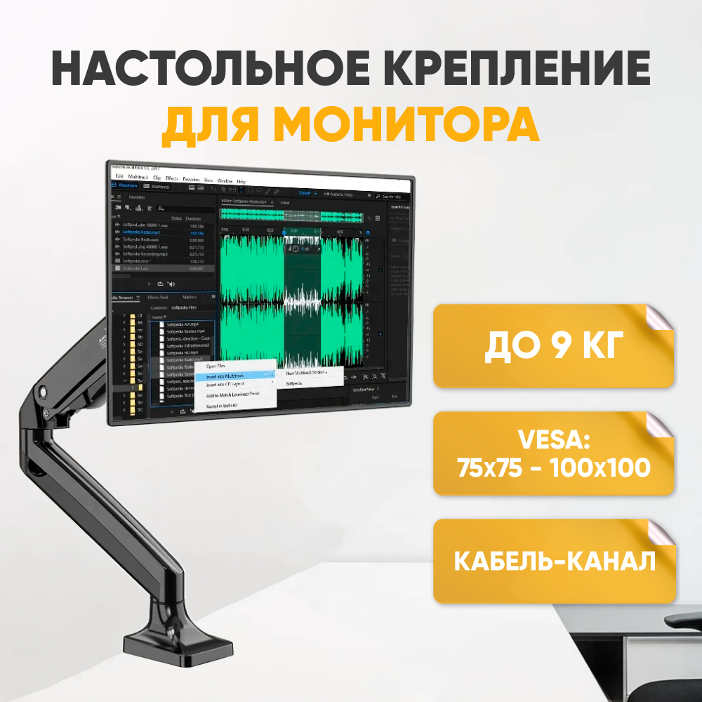 

Наклонно-поворотный кронштейн для монитора Zeno 17"-30" черный