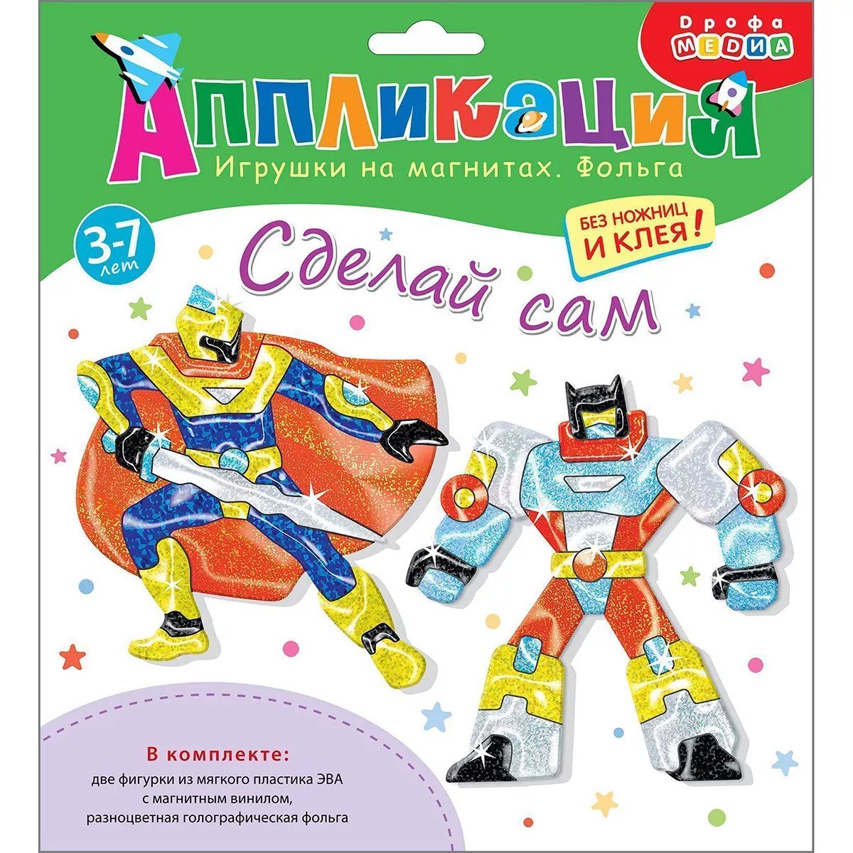 

Игрушки Дрофа-Медиа Супергерои на магнитах с фольгой 4100