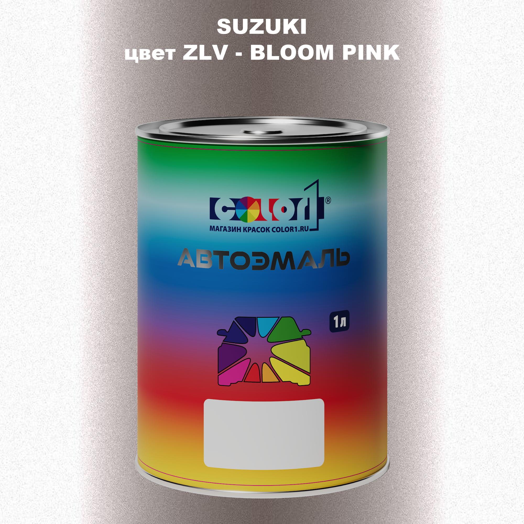 

Автомобильная краска COLOR1 для SUZUKI, цвет ZLV - BLOOM PINK, Прозрачный