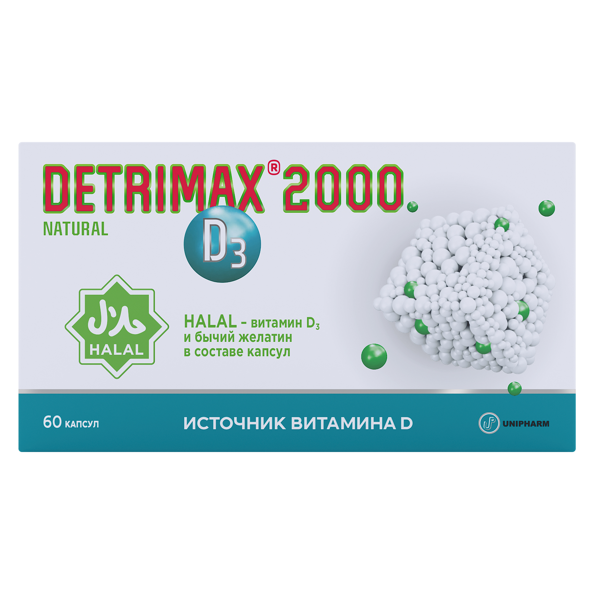 Витамин Д3 Детримакс Халяль капсулы 2000 МЕ 60 шт.