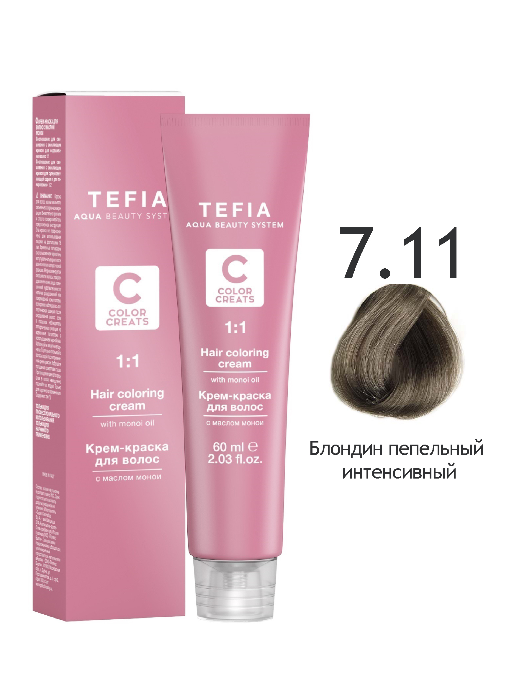 

Краска для волос Tefia Color Creats 7.11