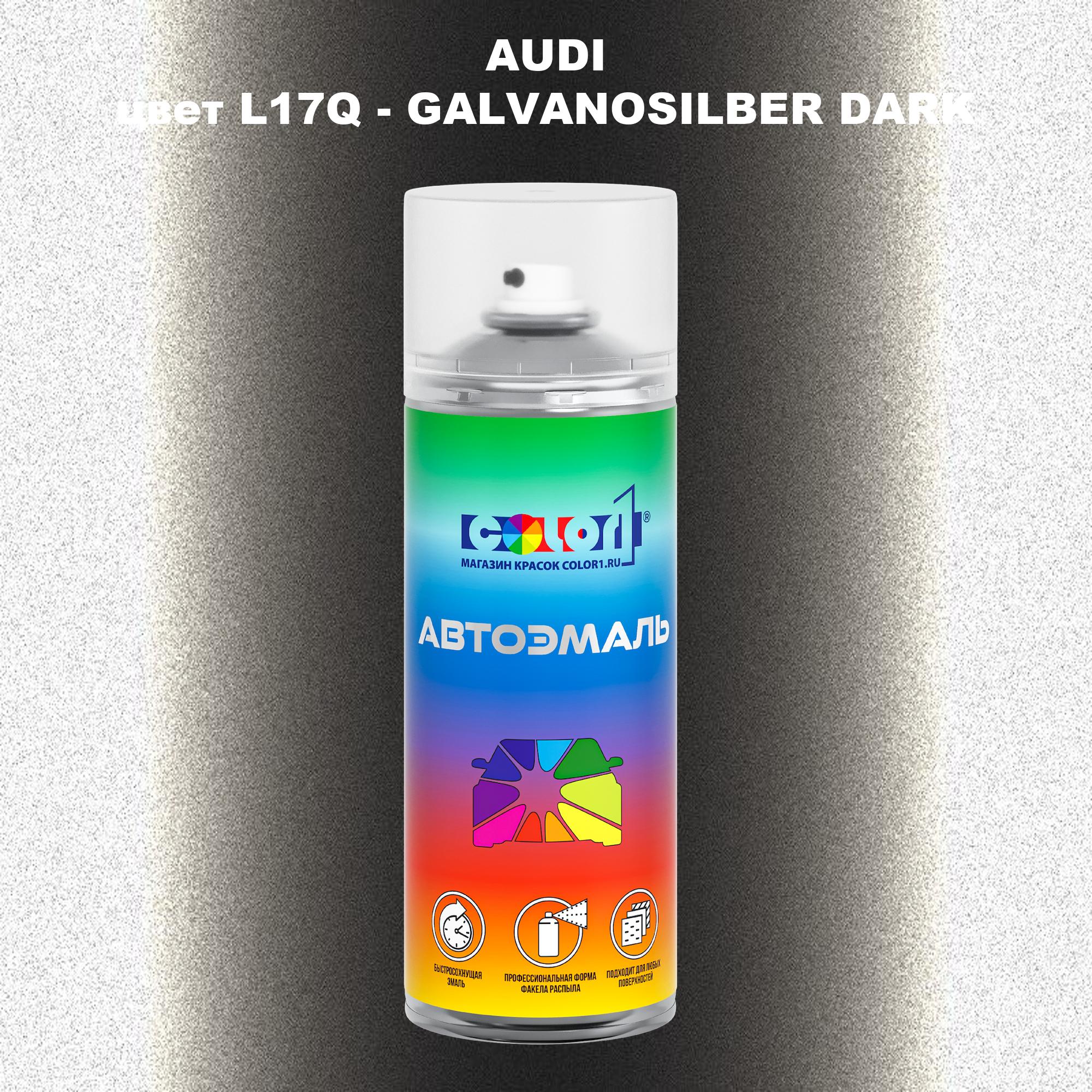

Аэрозольная краска AUDI, цвет L17Q - GALVANOSILBER DARK, Прозрачный